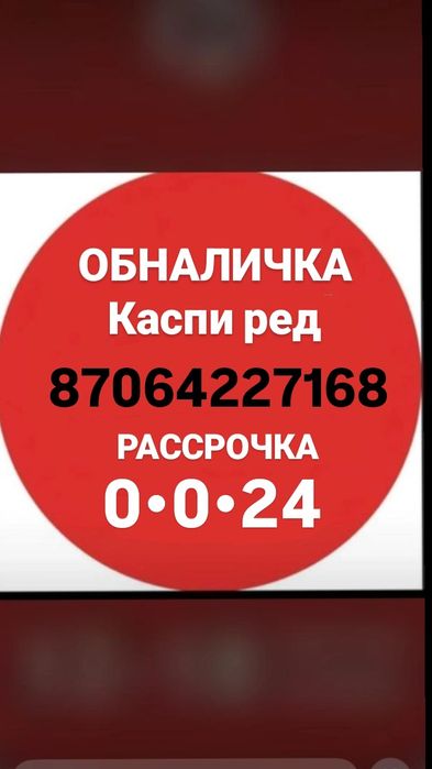 Фин помощь сразу