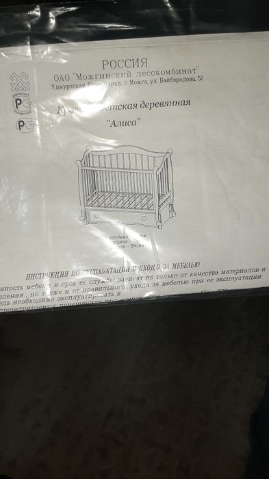 Продаётся детская кроватка