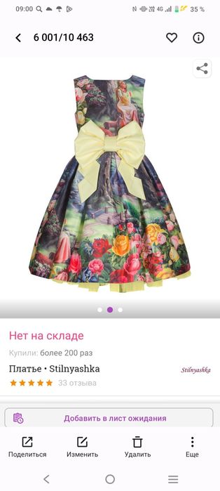 Платье Stylnyashka