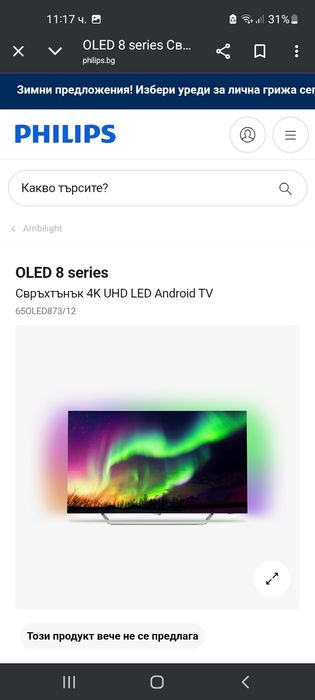 OLED TV  8 series 65