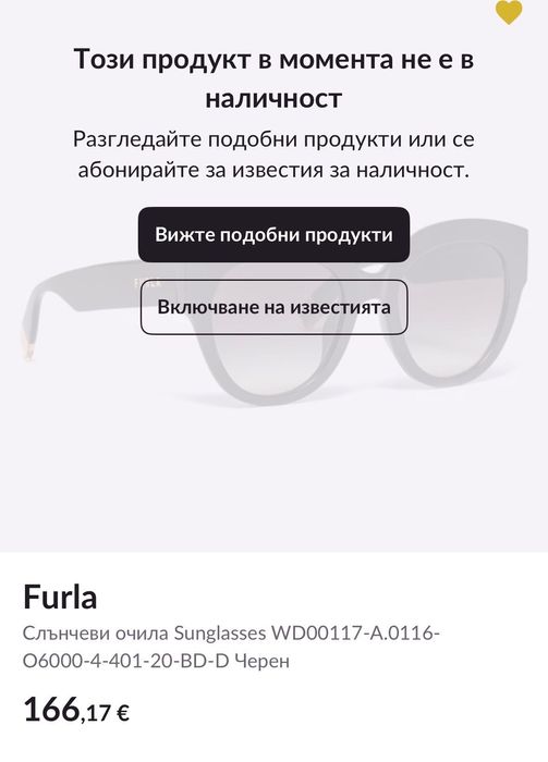 Слънчеви очила Ray Ban и Furla