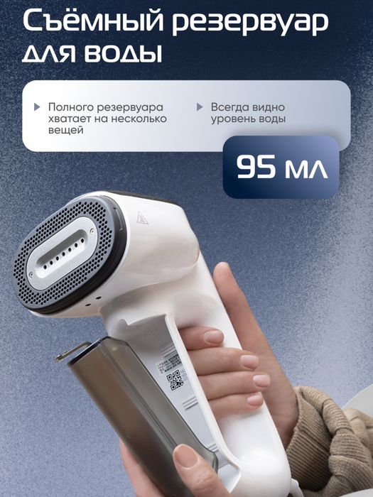 Вакуумный отпариватель