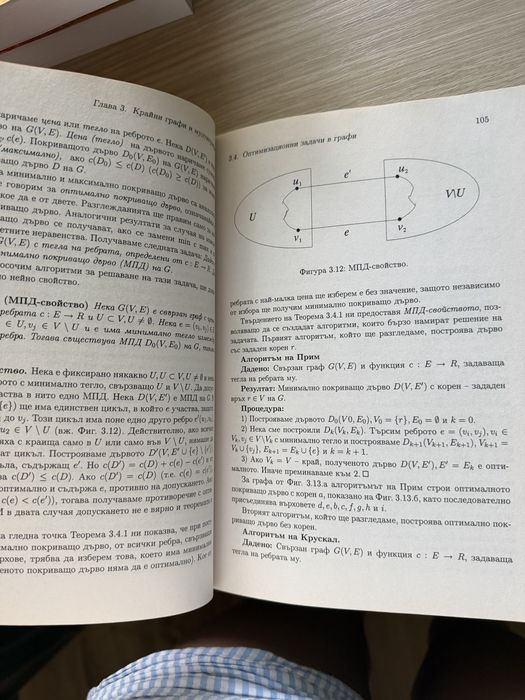 Учебници и сборници по Математически анализ и Дискретна Математика