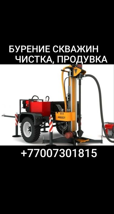 Бурение скважин под воду
