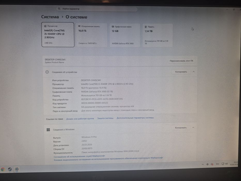 Игровой компьютер