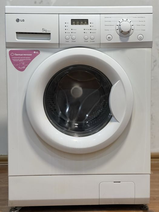 Стиралка за 20к