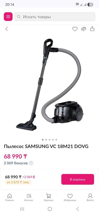 Пылесос samsung vc18m