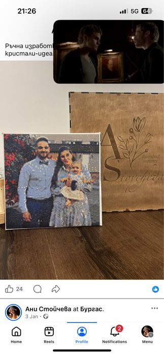 Диамантен гобле