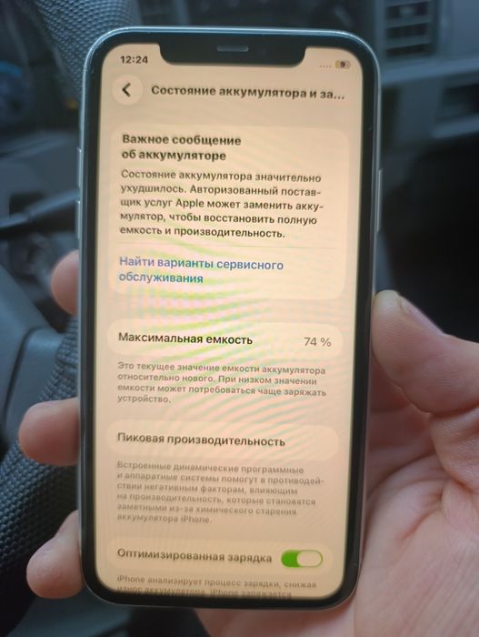 iPhone 11 Fes id tru ton bor sotiladi.