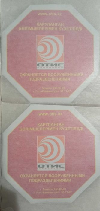 Наклейки охраны кузет отис