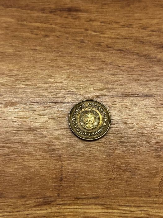 1 и 2 стотинки от 1974 год.