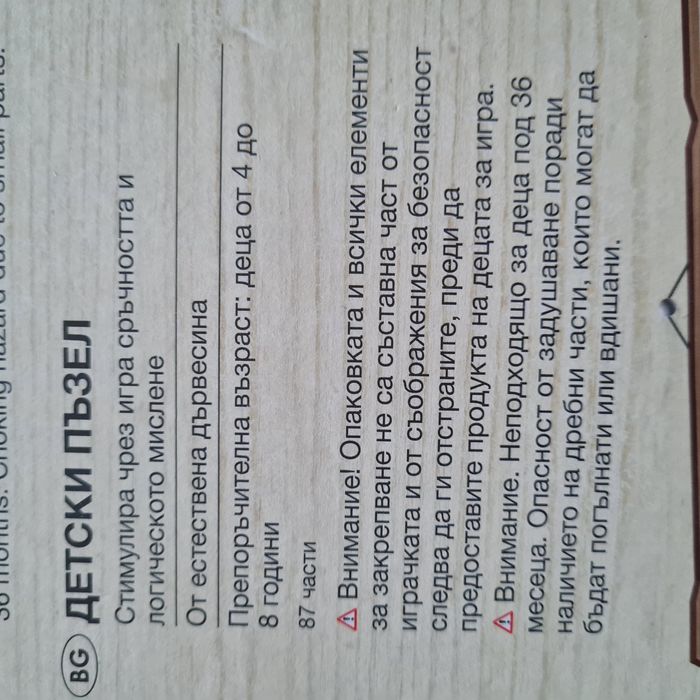 Детска игра "Познай времето "