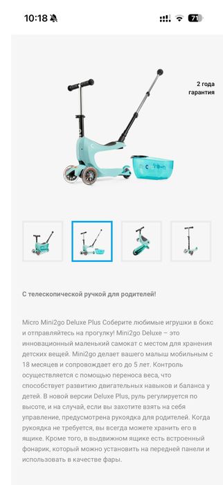 Самокат Micro Mini2go Deluxe Plus Mint