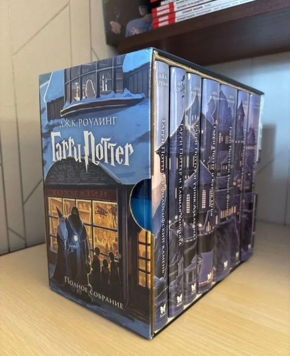 Полное собрание Гарри Поттера
