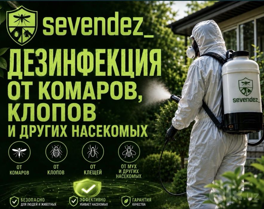 Дезинфекция от клопов уничтожение тараканов дезинфекция dezinfeksiya