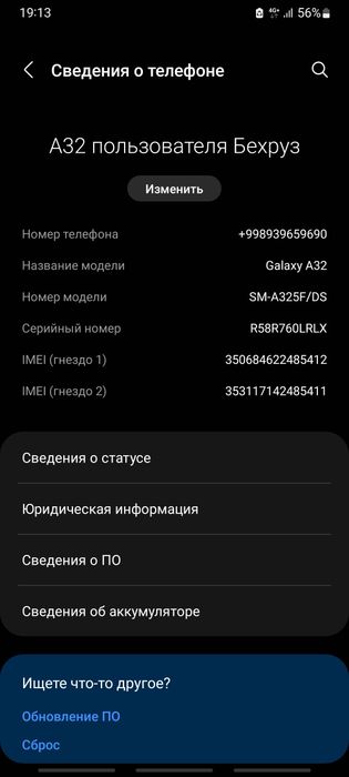 Продаётся Самсунг А 32 64