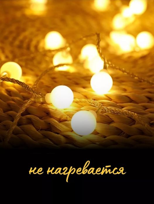 Новогодние гирлянды