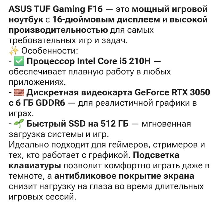 Ноутбук asus tuf gaming f16