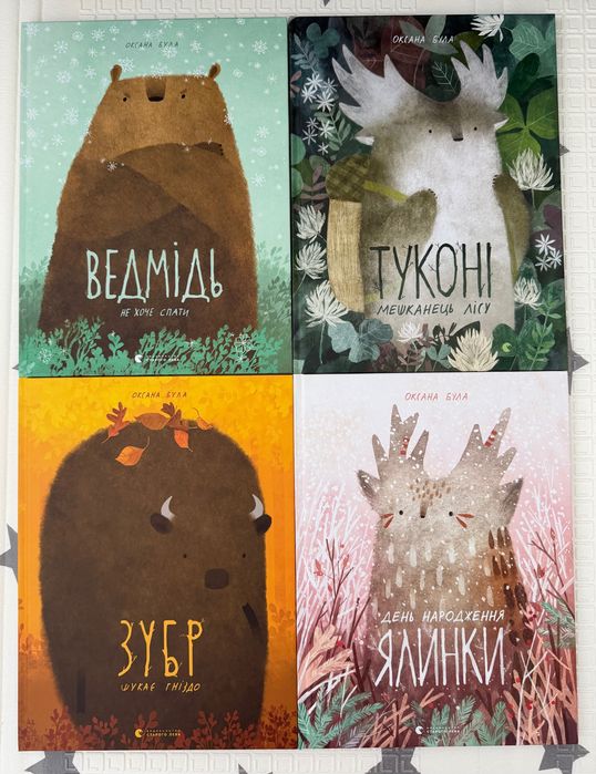 Книги на украински
