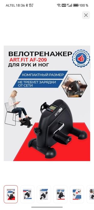 Тренажер для ног