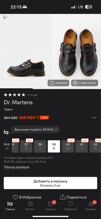 Dr. Martens, из США, 39