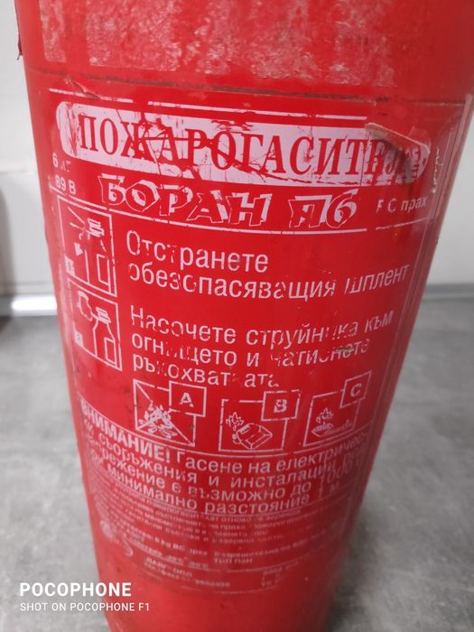 Пожарогасител 6кг