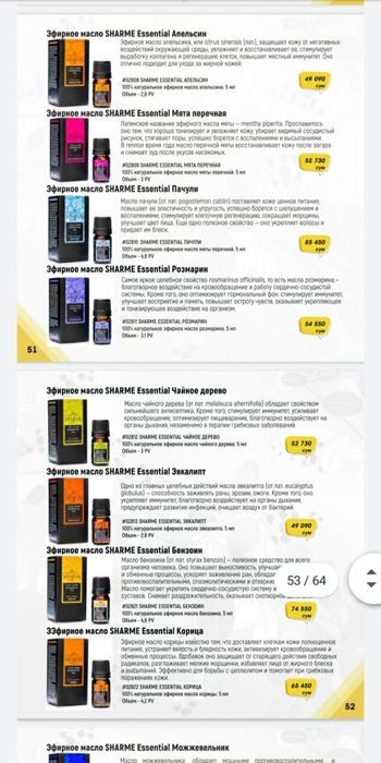 КОРИЦА эфирные масла