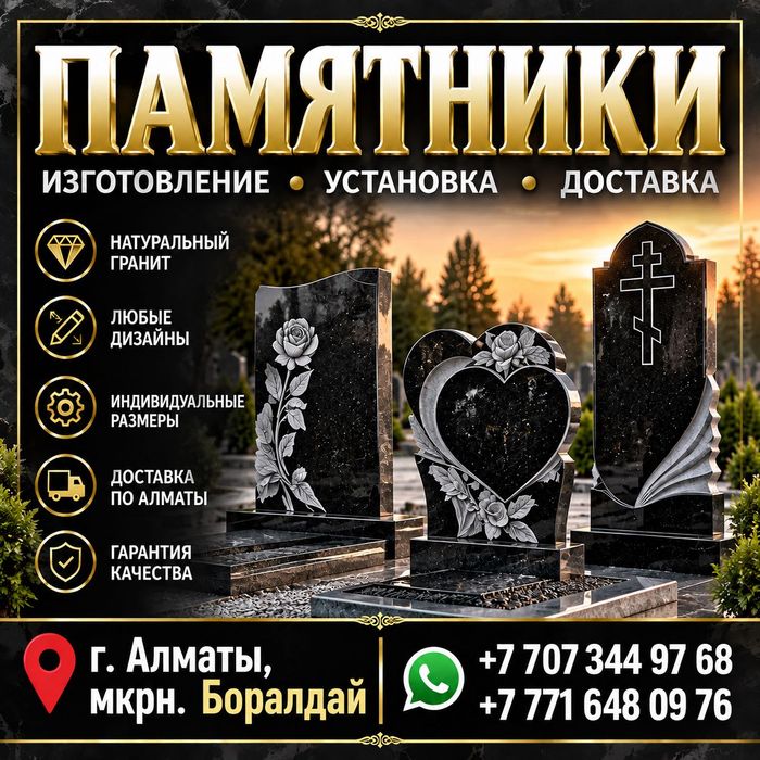 Памятники, оградки на заказ