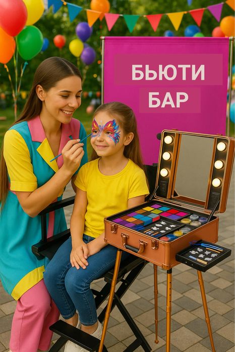 Выездной БЬЮТИ-БАР для вашего праздника
