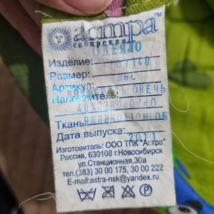 Детские одеало новые