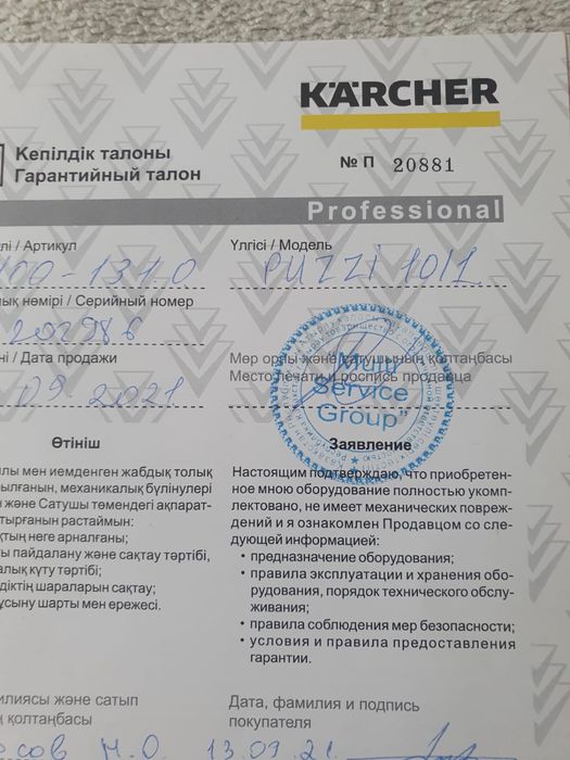 Пылесос для химчистки  puzzi 10/1