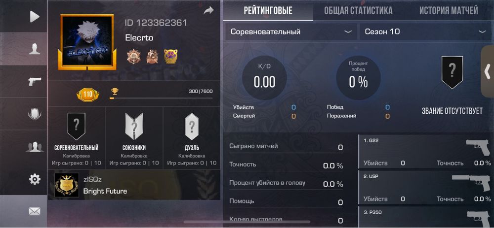 Аккаунт стандофф 2