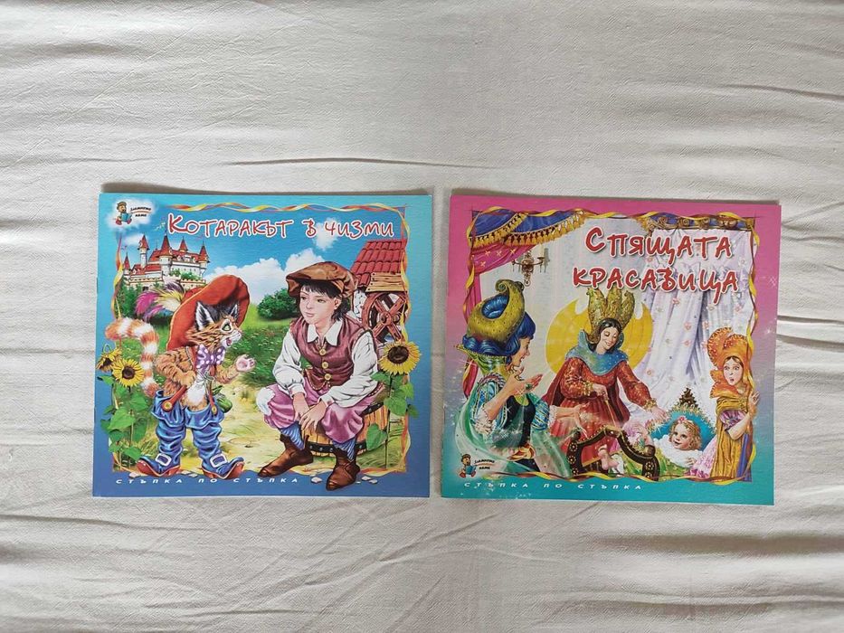 Нови детски книжки