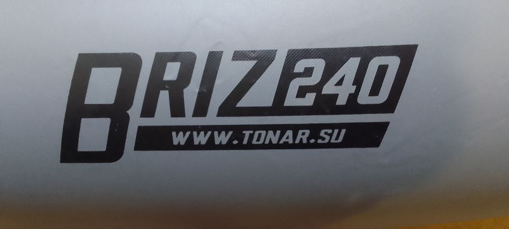 Лодка ТОНАР БРИЗ 240