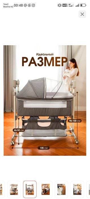 Продам манеж-кровать. .
