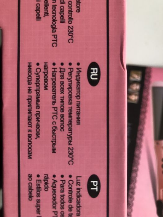 Продаю выпрямитель для волос