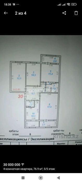 Квартира 4х комнатная