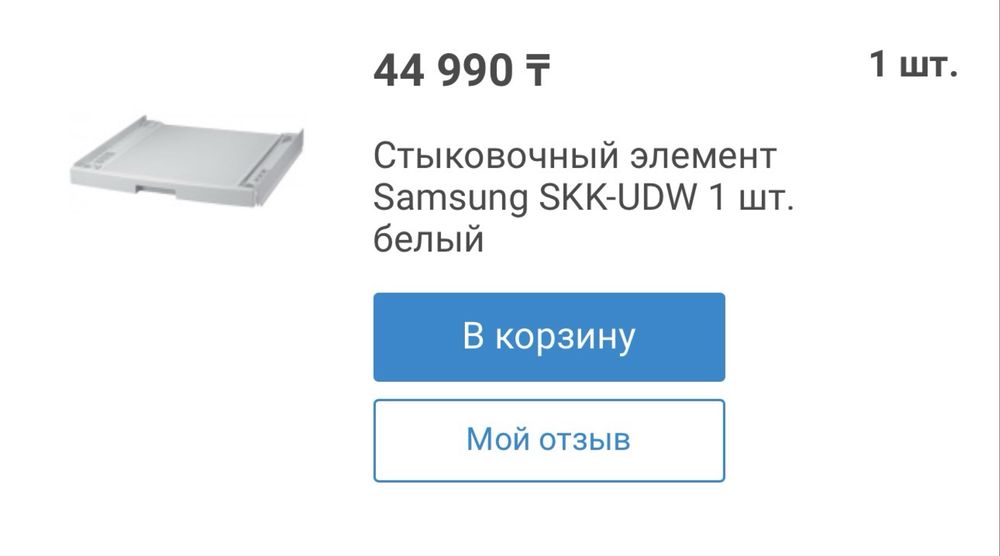 Стыковочный элемент Samsung
