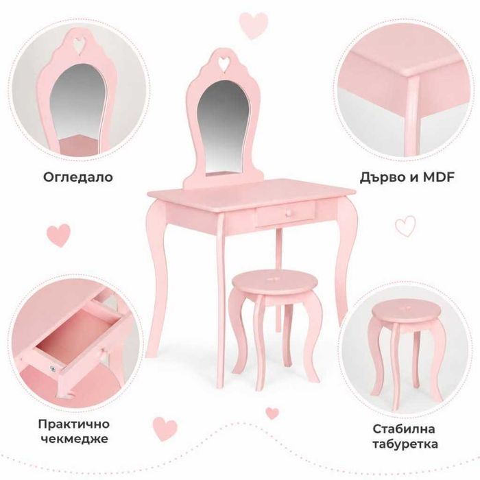 Комплект детска тоалетка с огледало и табуретка – розова и бяла.