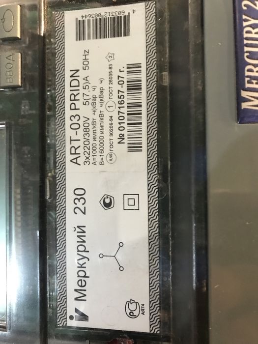 Продам счетчик 3 фазный