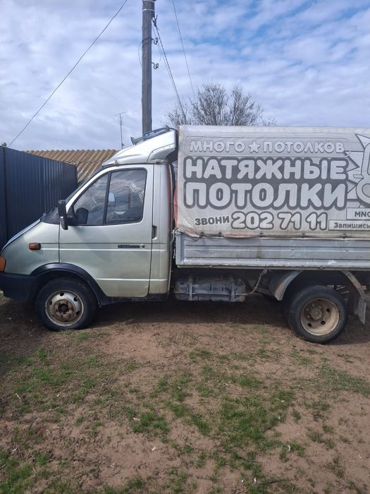 Газель  обмен на лошедй