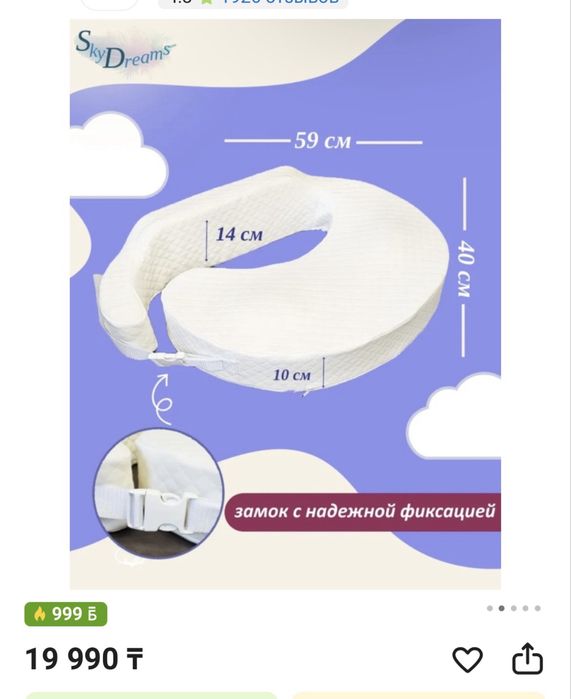 Подушка для кормления