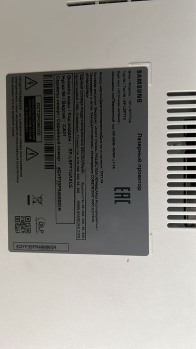 Лазерный проектор Samsung Модель: SP-LSP7TUA