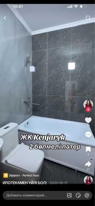 Жк кенжарык.