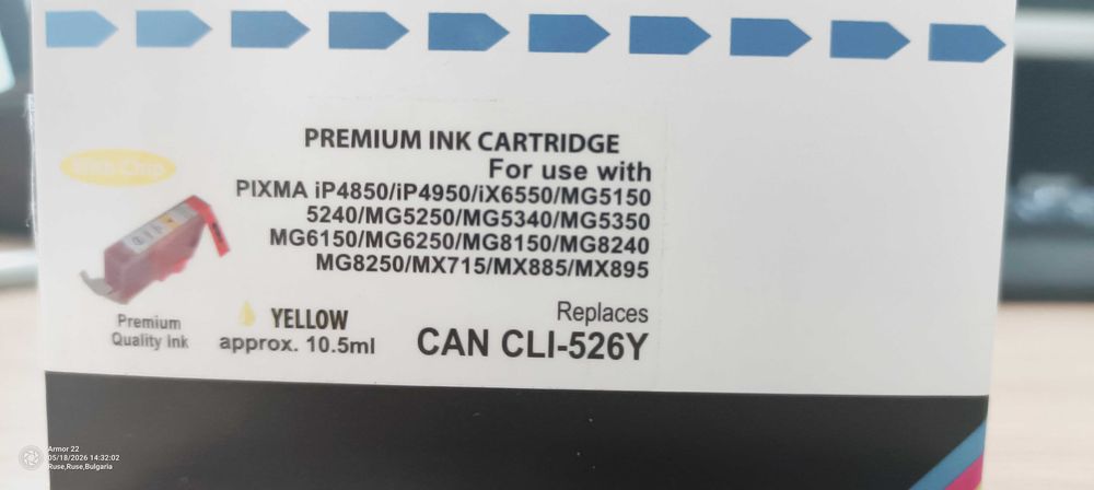 Мастилници за принтер CANON