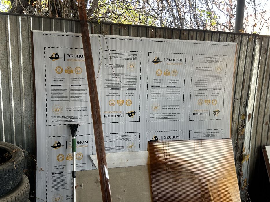 Поликабонат новый