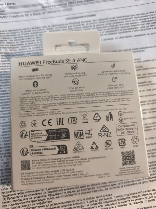 Нови!Huawei Freebuds 4 SE ANC