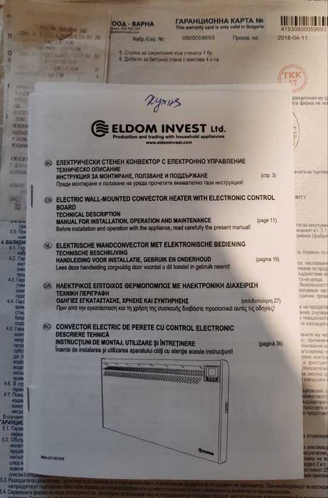 Електрически стенни/ подови конвектори Eldom