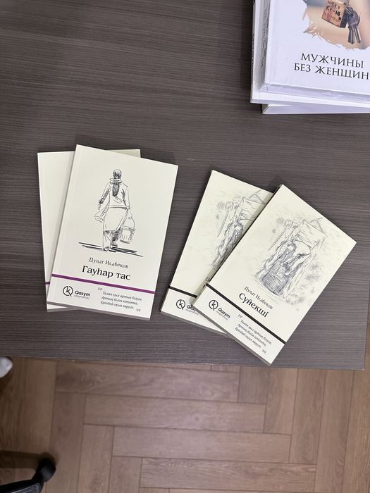 Новые книги; жана кітаптар