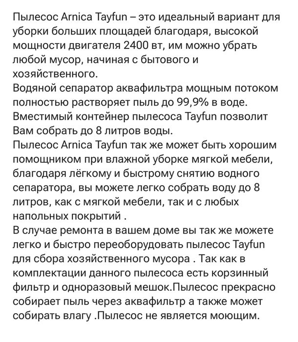 Пылесос ARNICA Tayfun AQUA ET15102